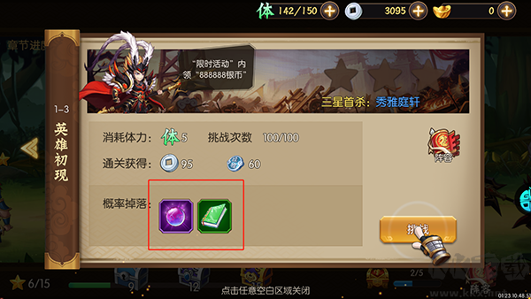 少年名将最新福利版