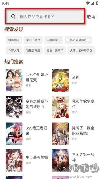 无染二次元安卓版