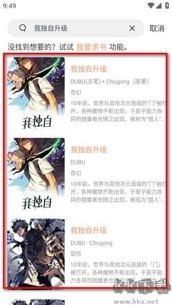 无染二次元安卓版
