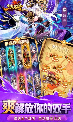 少年名将最新福利版