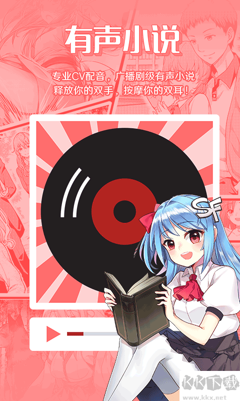SF轻小说免费版