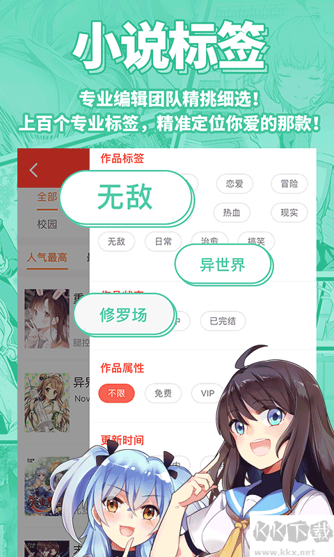 SF轻小说免费版