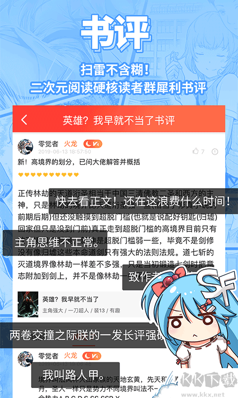 SF轻小说免费版