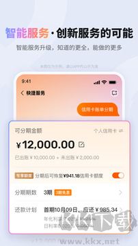 平安口袋银行app
