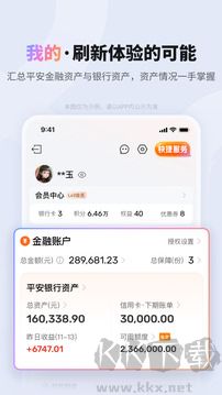 平安口袋银行app