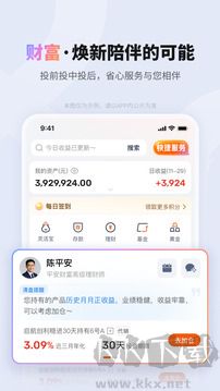 平安口袋银行app