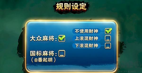 大众麻将番数计分指南 算番方法与扎鸟规则