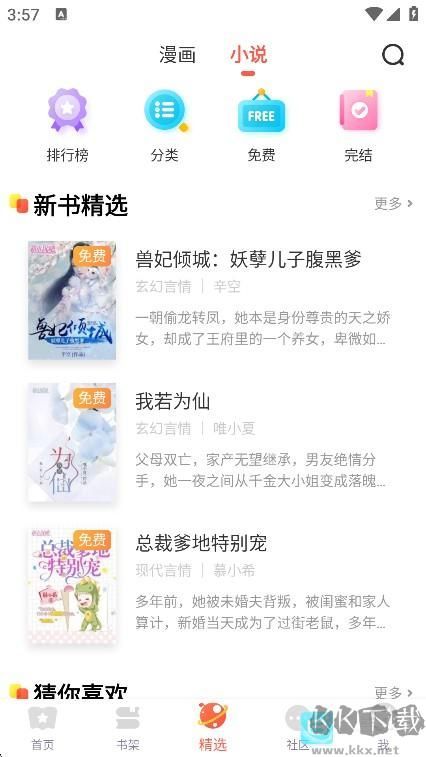 FAKKU漫画app