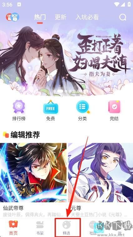 FAKKU漫画app