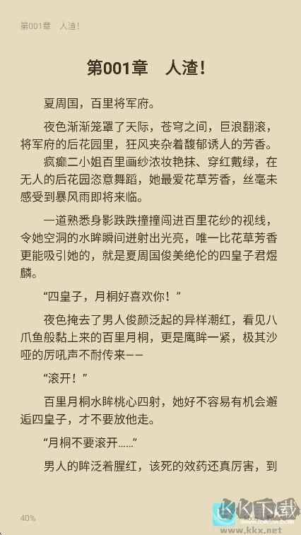 FAKKU漫画app