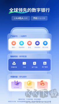 微众银行App