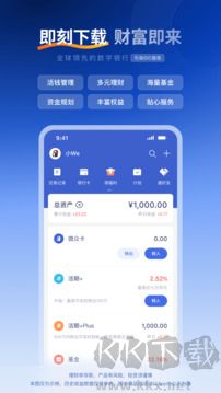 微众银行App