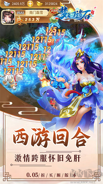 梦幻诸石官方版