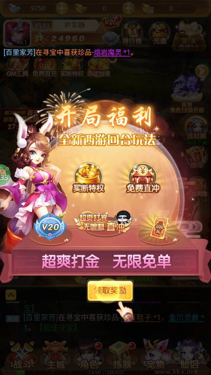 梦幻诸石官方版