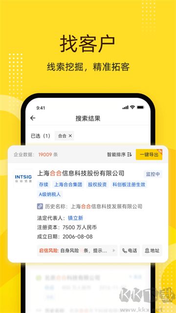 启信宝app