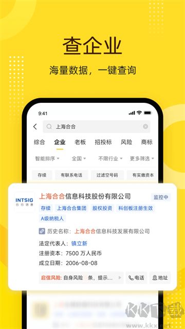 启信宝app