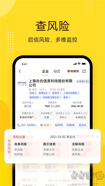 启信宝app