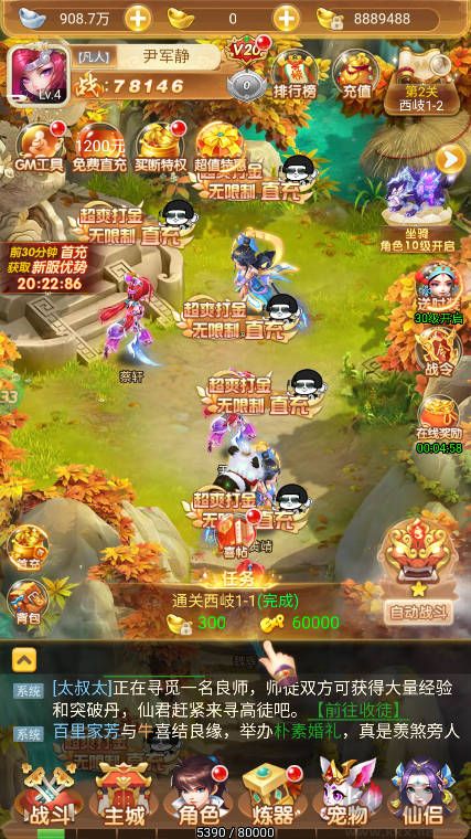 梦幻诸石官方版