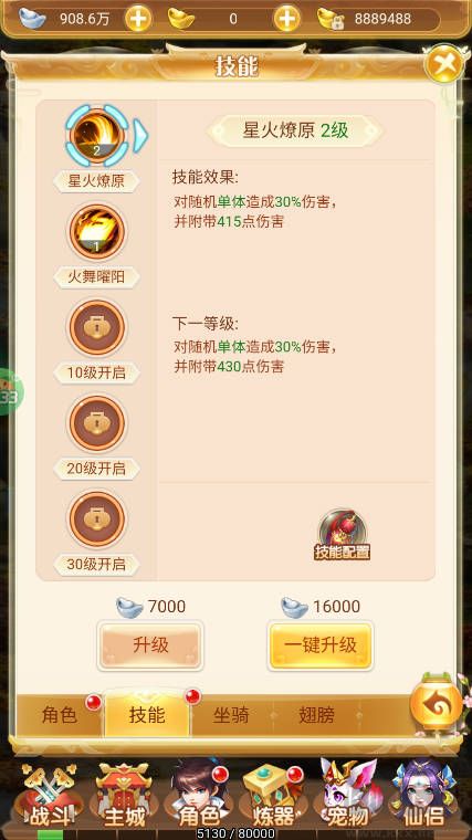 梦幻诸石官方版