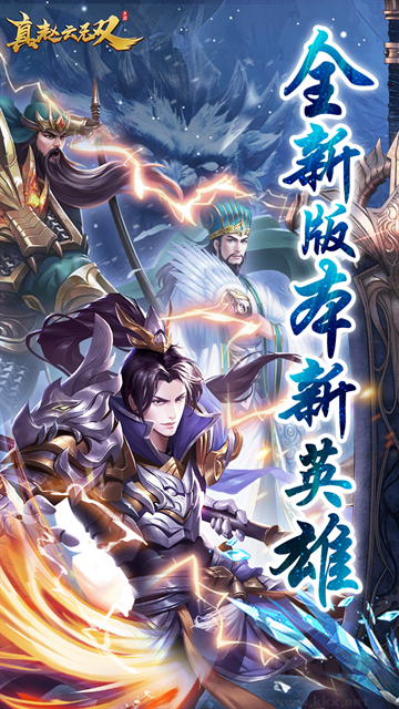 真赵云无双0.05折免充领貂蝉版