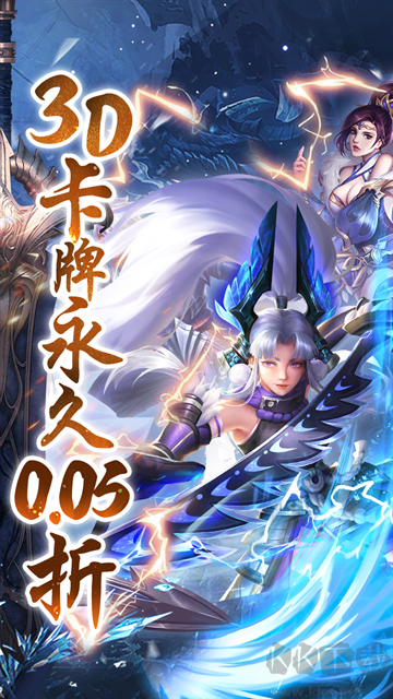 真赵云无双0.05折免充领貂蝉版