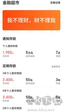 新安银行官方版