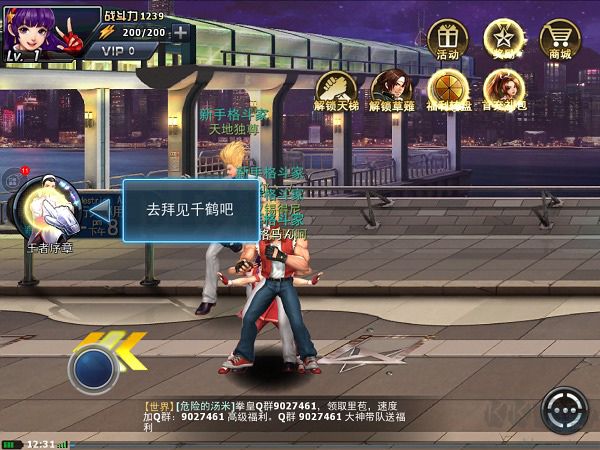 拳皇97ol犀游版