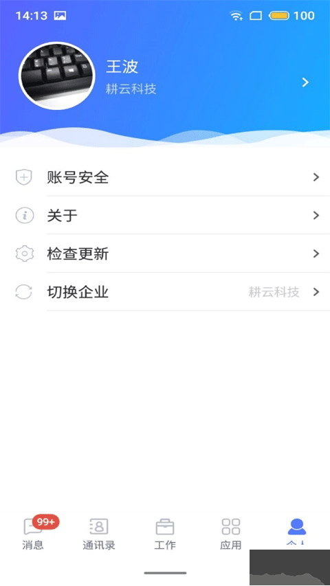 数智最新版
