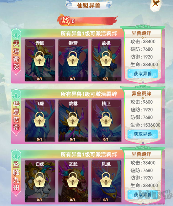 凡人飞剑0.05折财神爆刷版