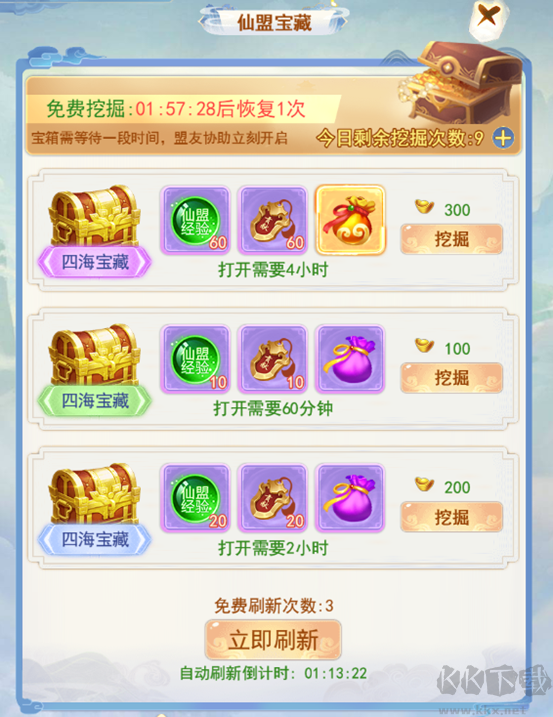 凡人飞剑0.05折财神爆刷版