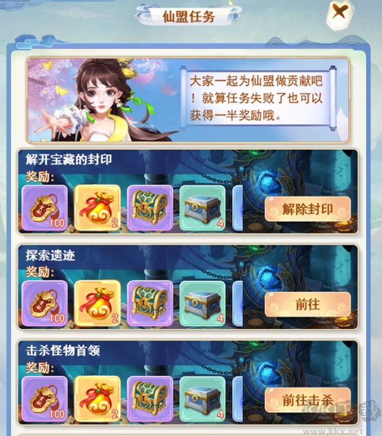 凡人飞剑0.05折财神爆刷版