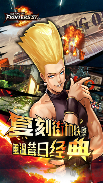 拳皇97ol犀游版