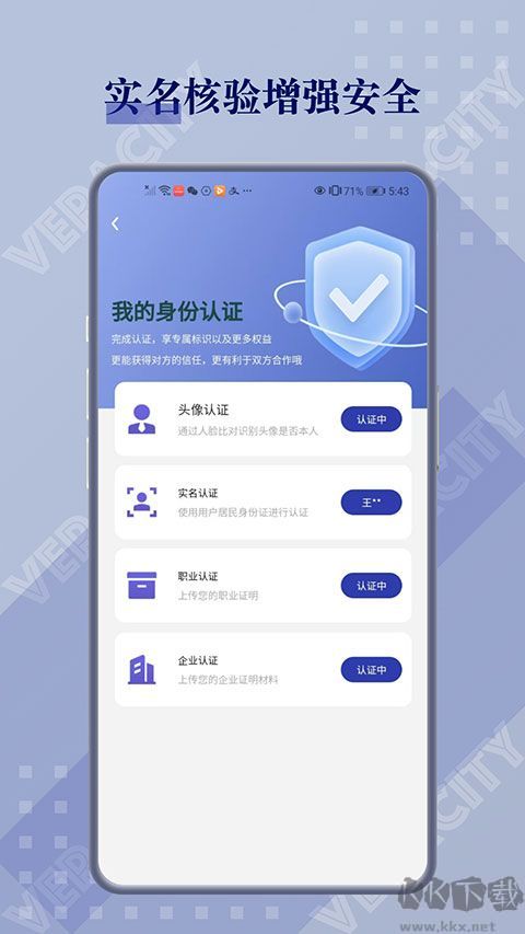 闲创无忧免费版