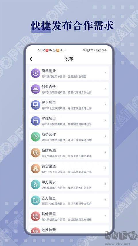 闲创无忧免费版