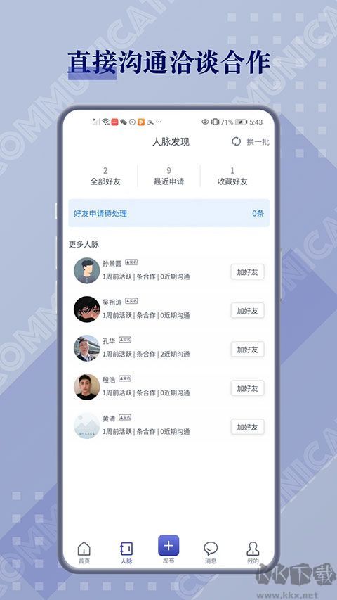 闲创无忧免费版