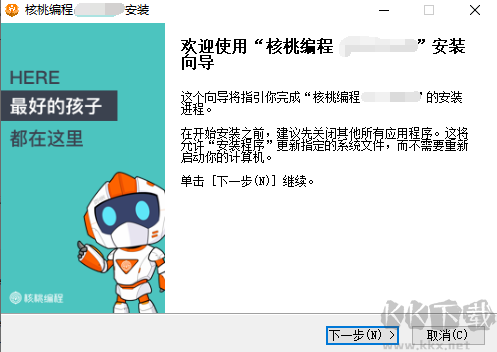核桃编程电脑版App