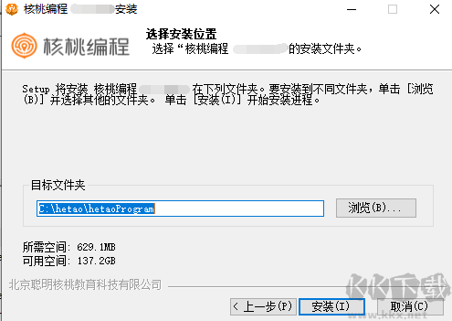核桃编程电脑版App