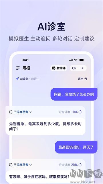 蚂蚁阿福医生版
