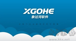 象过河进销存软件经典版app