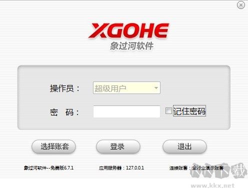 象过河进销存软件经典版app