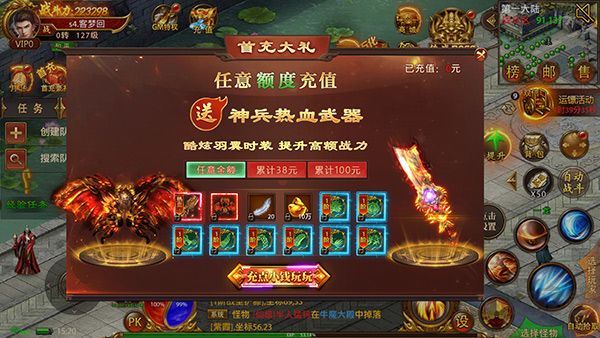战神新世纪0.05折装甲觉醒