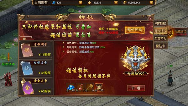 战神新世纪0.05折装甲觉醒