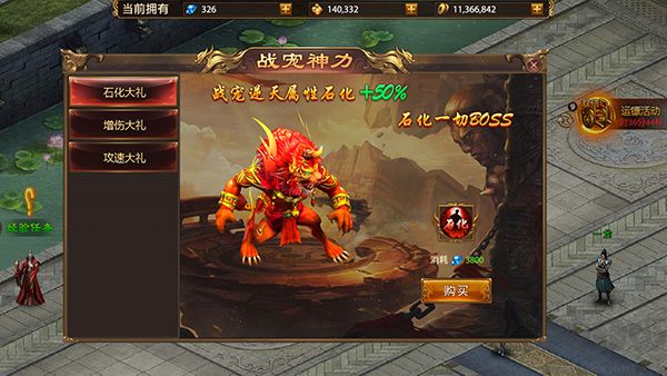 战神新世纪0.05折装甲觉醒