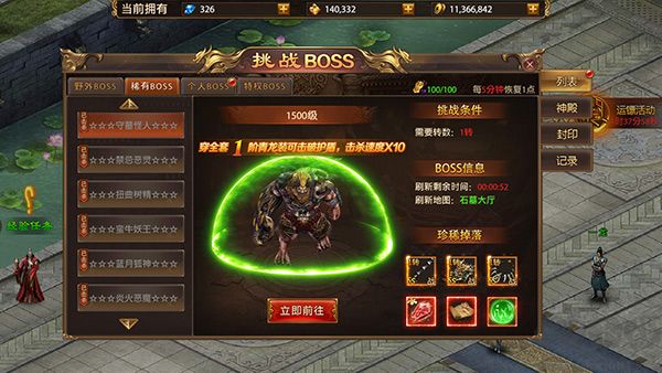 战神新世纪0.05折装甲觉醒