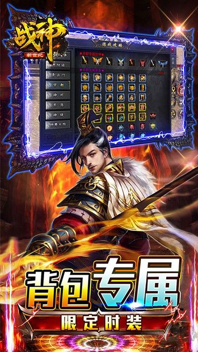 战神新世纪0.05折装甲觉醒