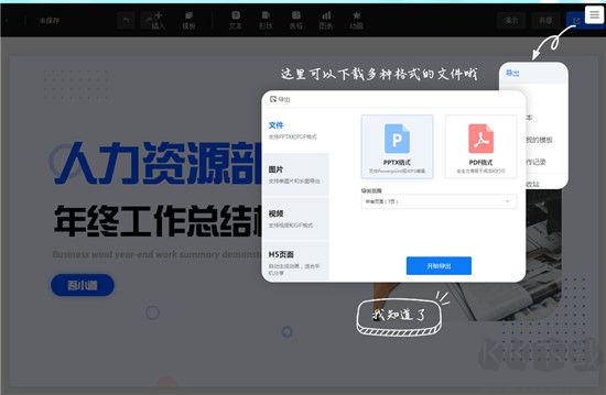 吾道ppt