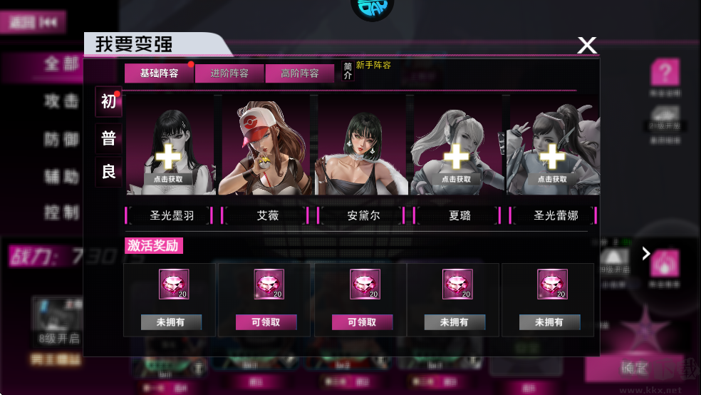 萌神战姬0.05折UR女神送万充