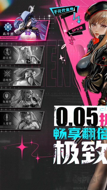 萌神战姬0.05折UR女神送万充
