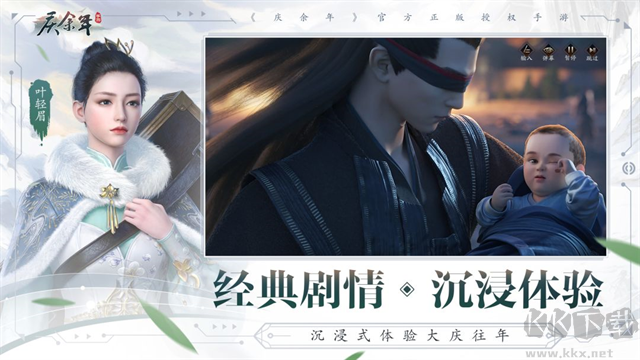 庆余年0.1折每日永久648