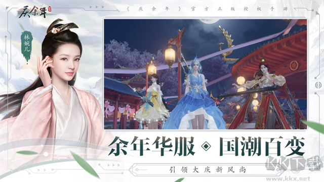 庆余年0.1折每日永久648